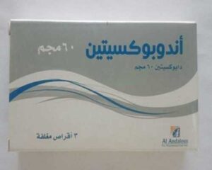 اندوبوكسيتين دواء لعلاج سرعة القذف نهائيا في مصر
