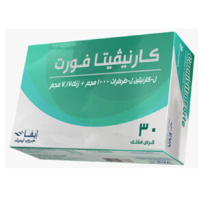 معلومات حول كارنيفيتا فورت أشهر أسماء أدوية لزيادة هرمون التستوستيرون في صيدليات مصر